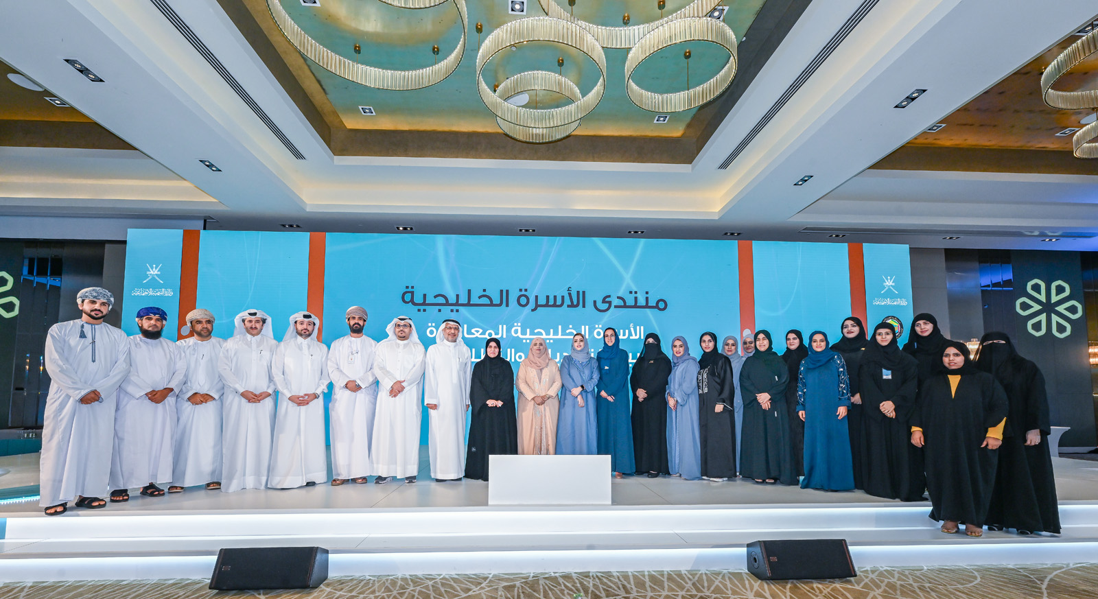 Doha International Family Institute (DIFI), participated in the Gulf Family Forum 2023